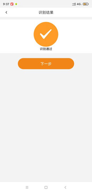 广东农村信用社app截图