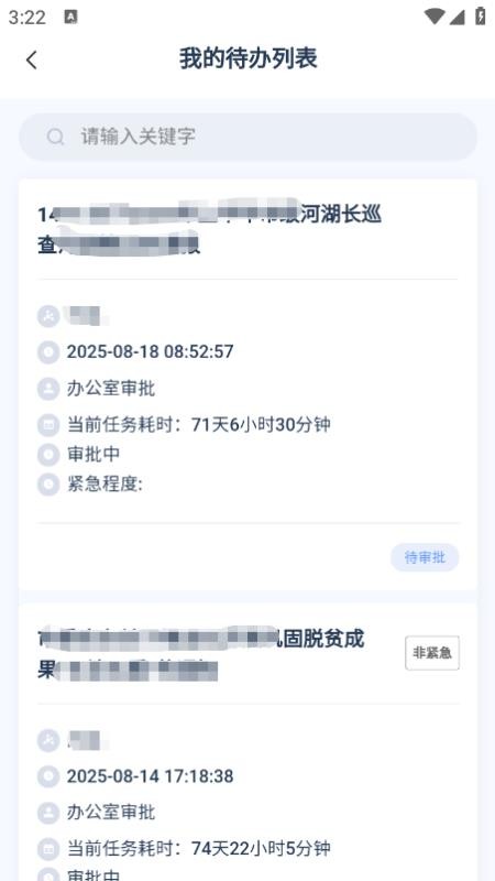 新颂办公截图0