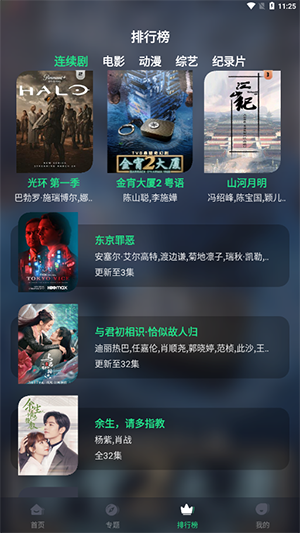 日剧tv官方版截图0