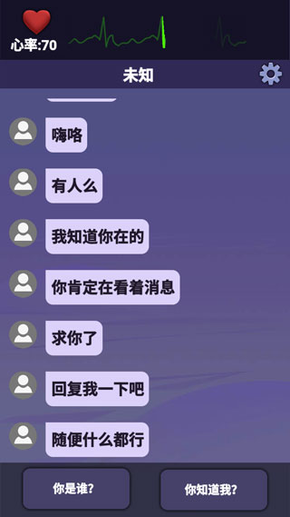 惊吓来电游戏截图