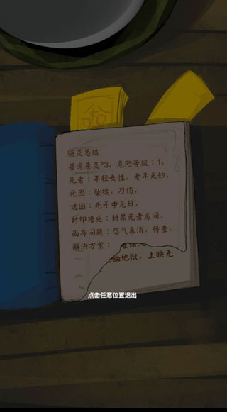 惊吓来电游戏截图