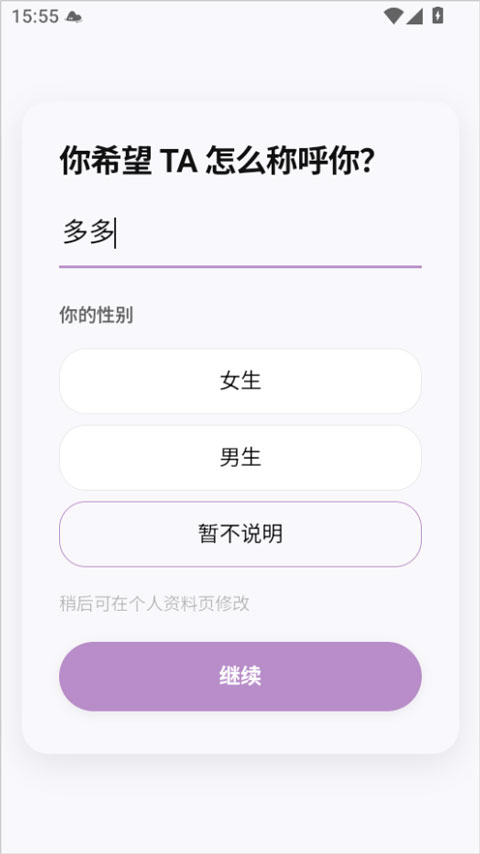 聆屿ai截图1