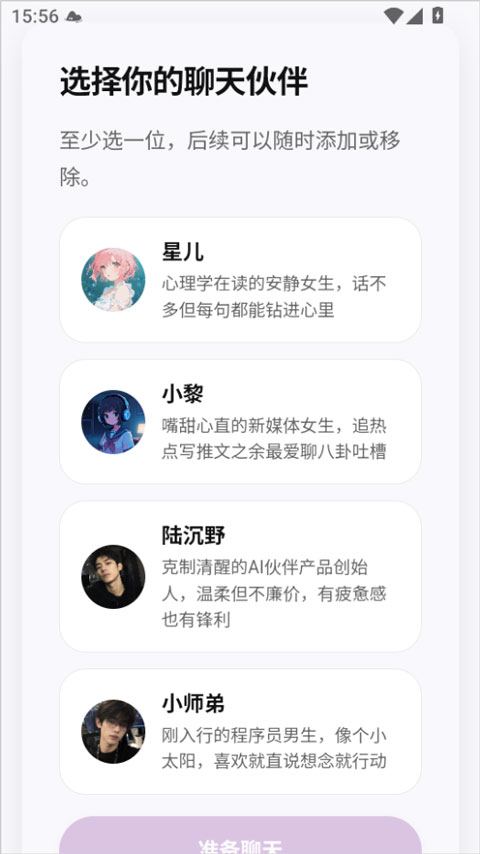 聆屿ai截图2