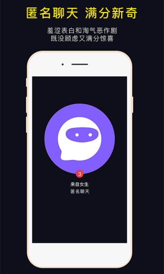 闪说截图