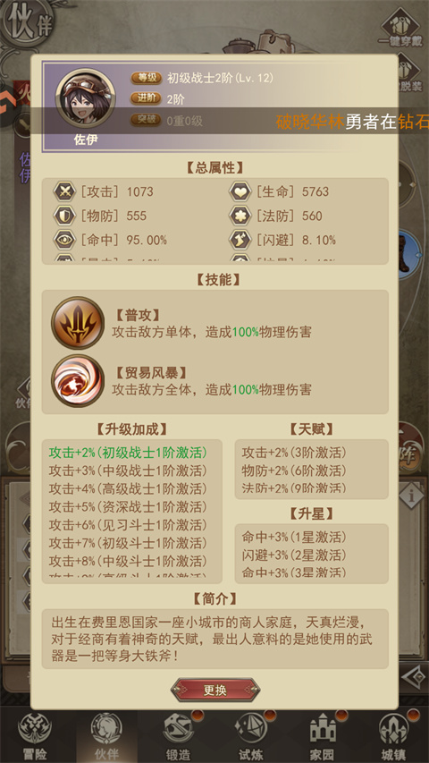 无尽之旅截图0