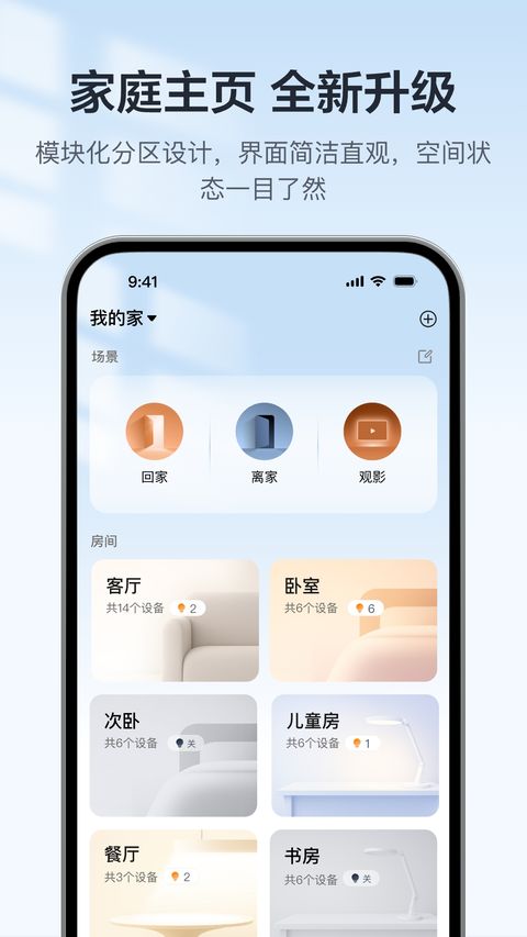 欧享家app截图0