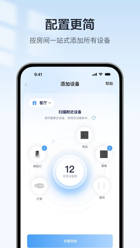欧享家app截图1