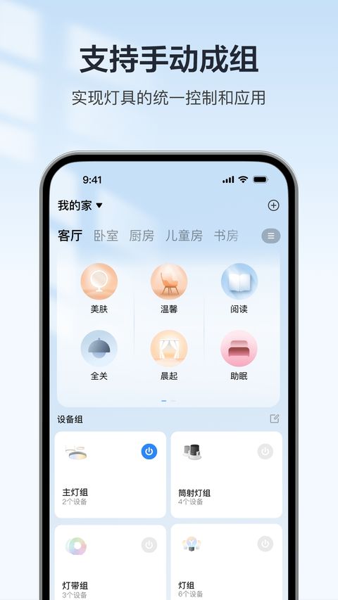 欧享家app截图2