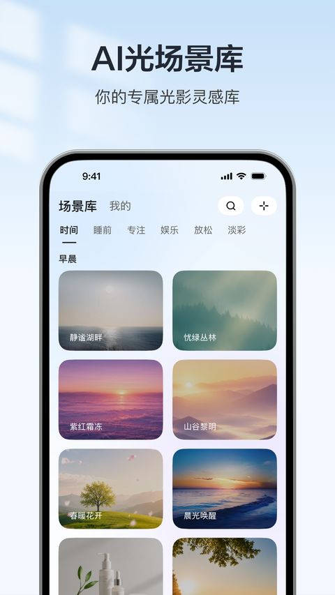 欧享家app截图3