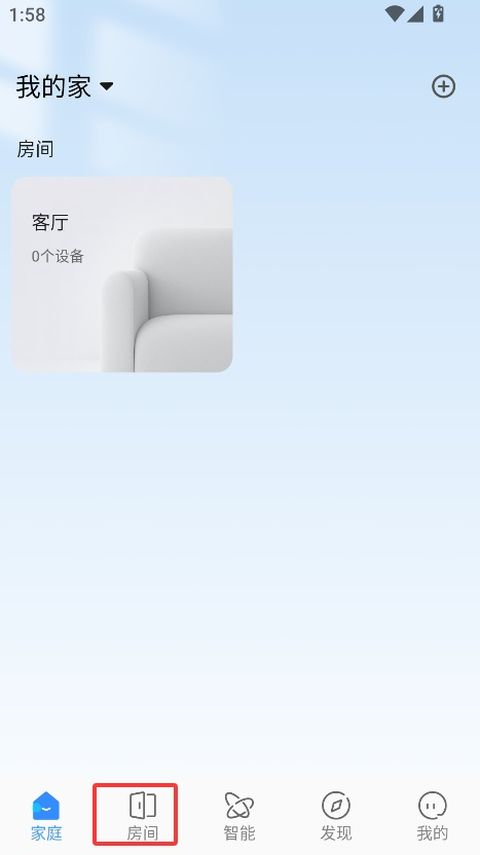 欧享家app截图4