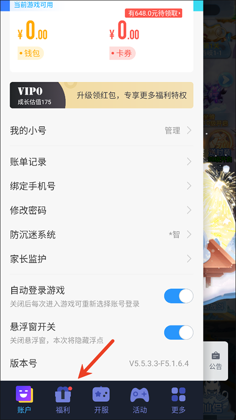 龙神之光(0.05折怀旧高返)截图