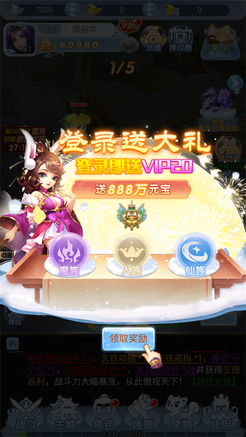 龙神之光(0.05折怀旧高返)截图