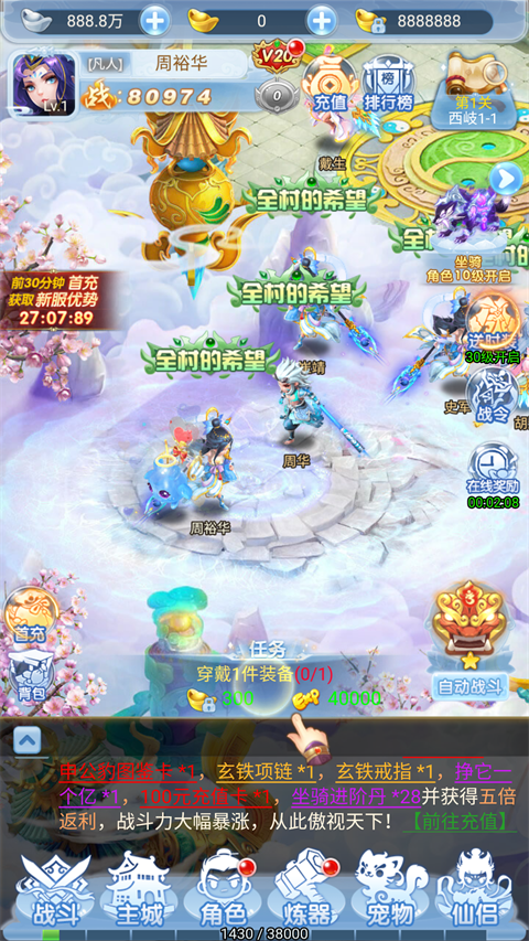 龙神之光(0.05折怀旧高返)截图