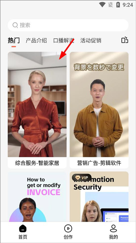 万兴播爆app官方版截图0