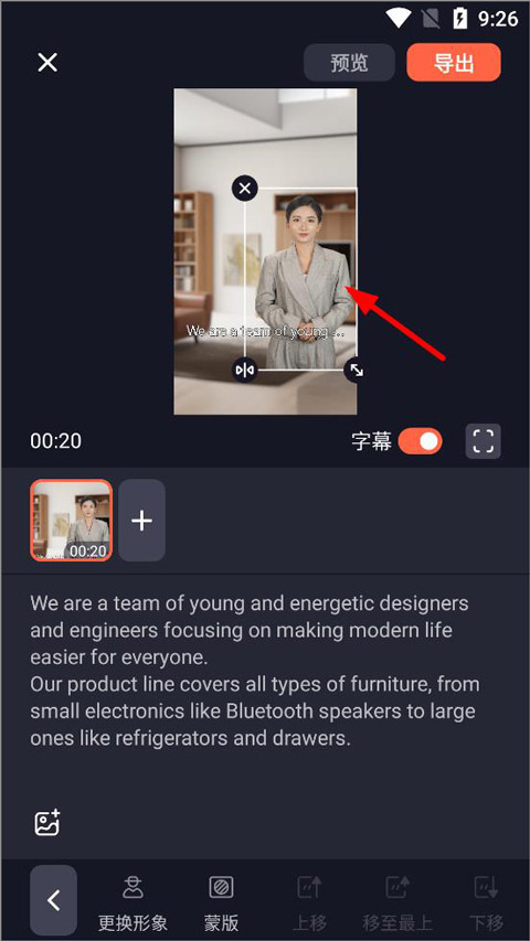 万兴播爆app官方版截图3