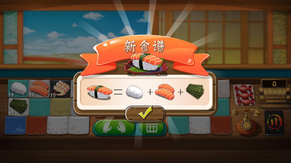 正太寿司屋2无限金币 1.1.1最新版截图0