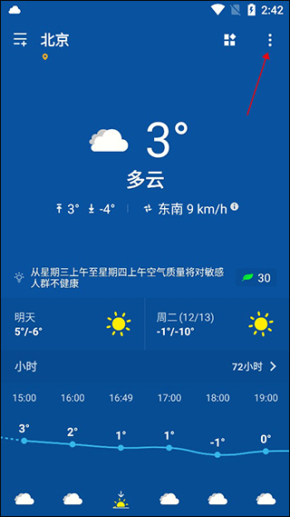 简约天气预报软件截图0