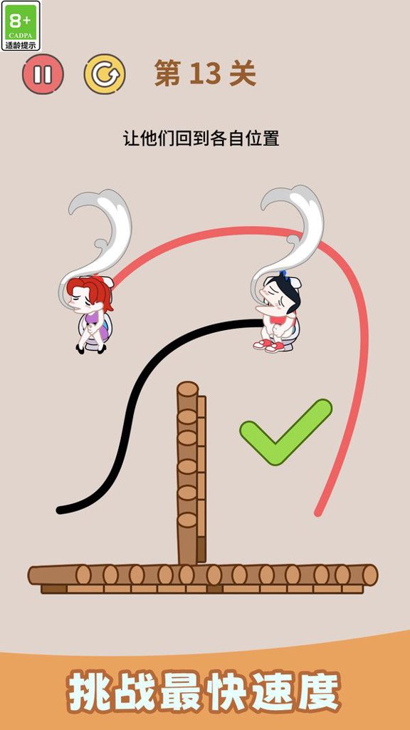 益智画线闯关截图