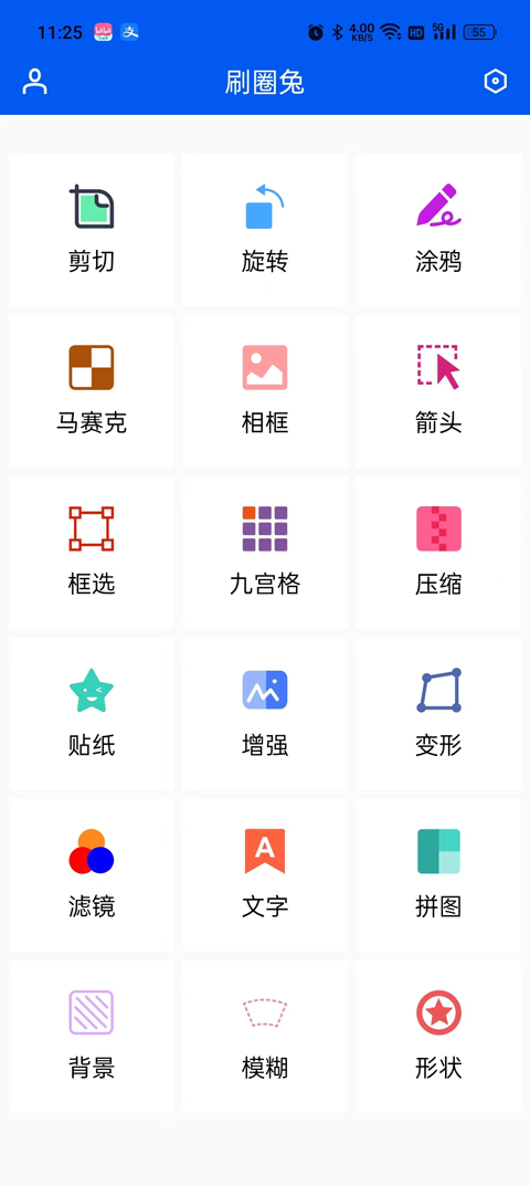 刷圈兔最新版截图0