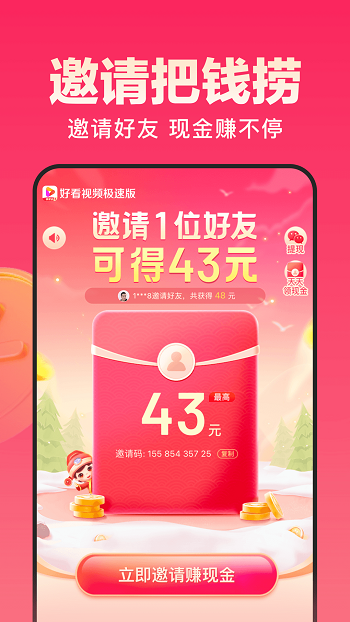 好看免费短剧截图0