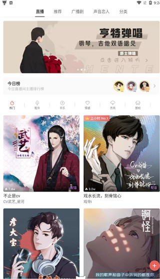 猫耳fm广播剧软件截图2