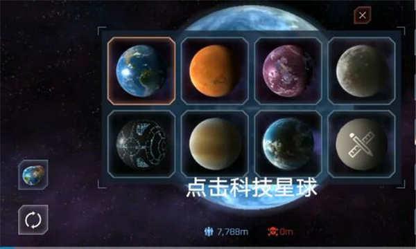星球毁灭模拟器mod作弊菜单2026最新版截图0