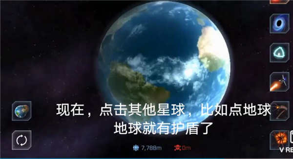 星球毁灭模拟器mod作弊菜单2026最新版截图2