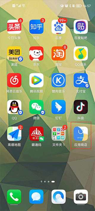 iqoo应用商店app截图0