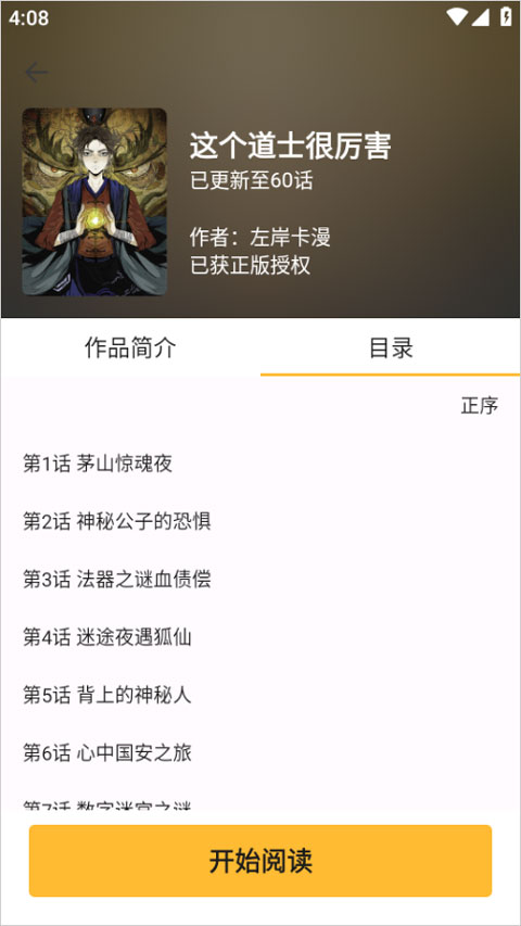 漫画360app截图1