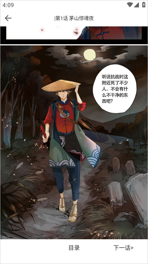 漫画360app截图2