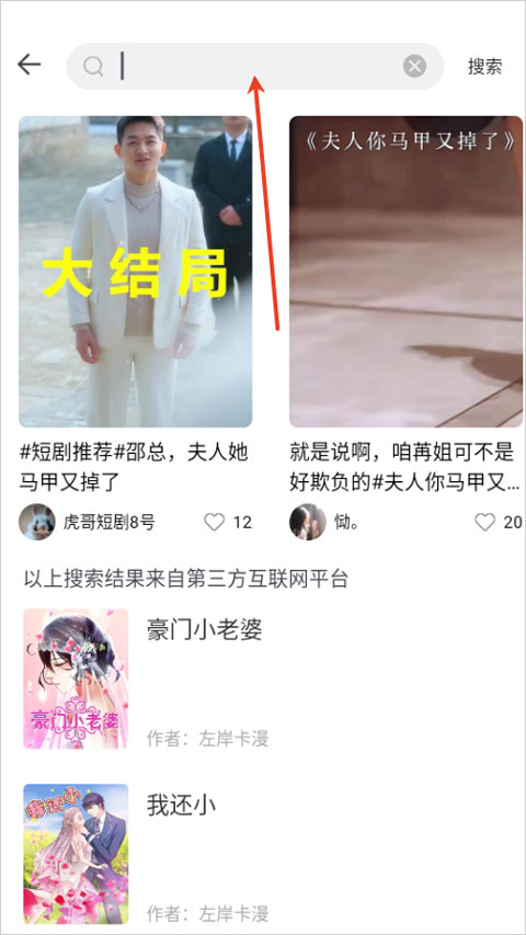 漫画360app截图3