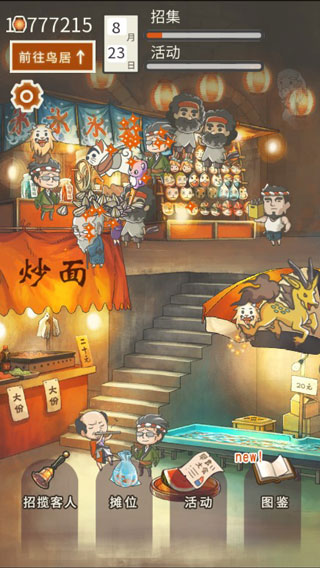 昭和盛夏祭典故事官方版截图0