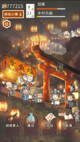 昭和盛夏祭典故事官方版截图1