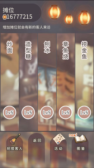 昭和盛夏祭典故事官方版截图2