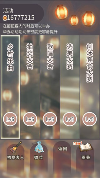 昭和盛夏祭典故事官方版截图3