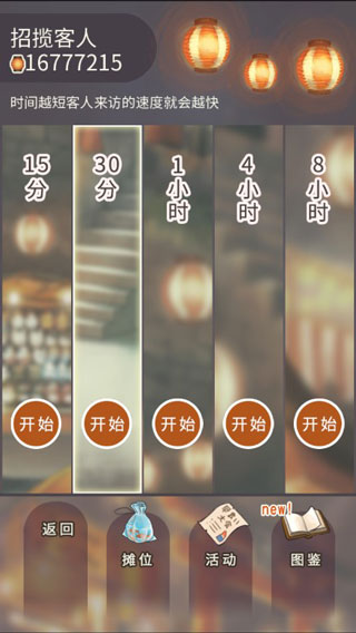 昭和盛夏祭典故事官方版截图4