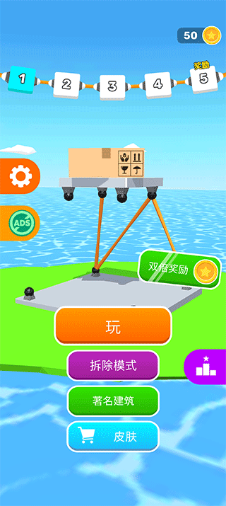 搭建高手手机版截图0