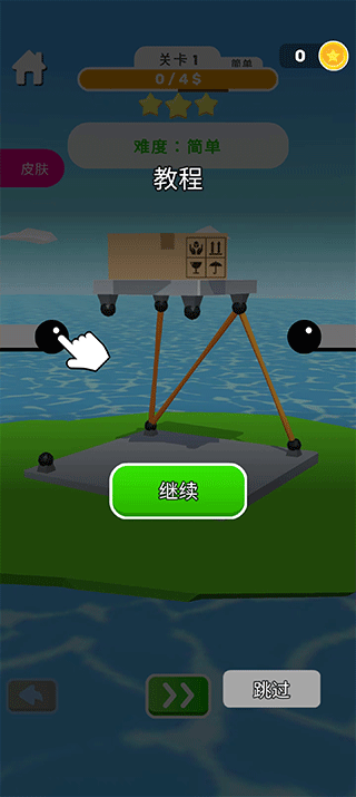 搭建高手手机版截图1