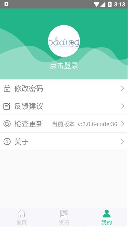 种业通截图