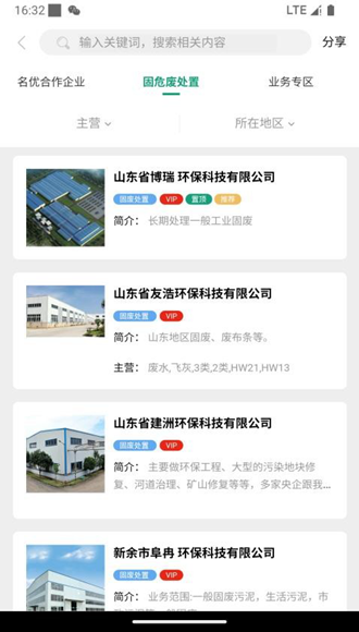 废旧市场截图0