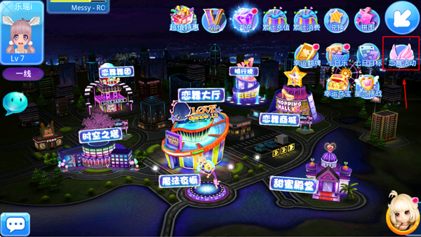 恋舞OL百度版截图0
