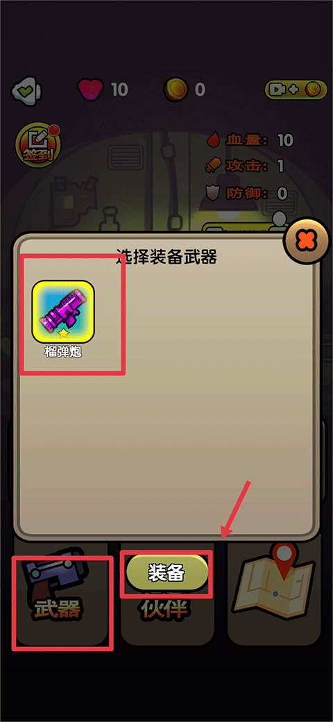 最后的避难所游戏手机版截图1