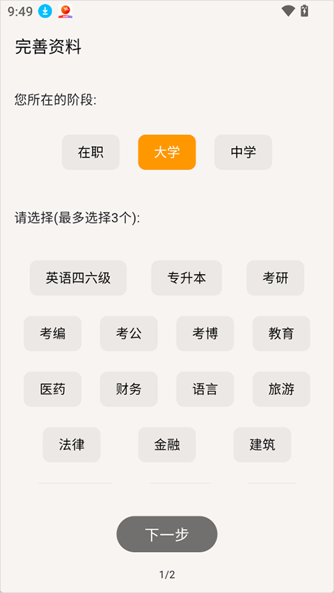 搭着学app截图0