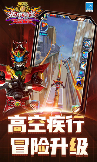 铠甲勇士英雄归来无限金币截图