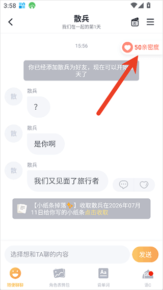 叨叨app截图0