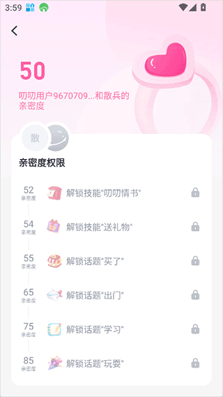 叨叨app截图1