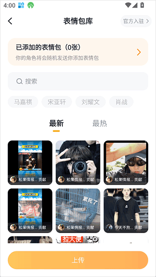 叨叨app截图2
