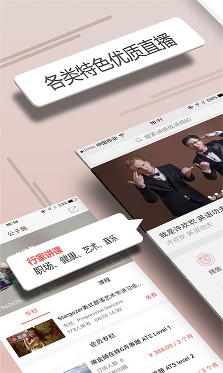 人人讲app截图0