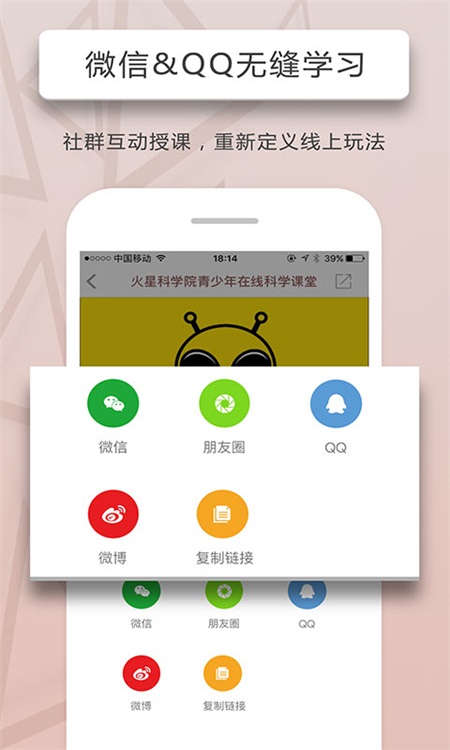 人人讲app截图1