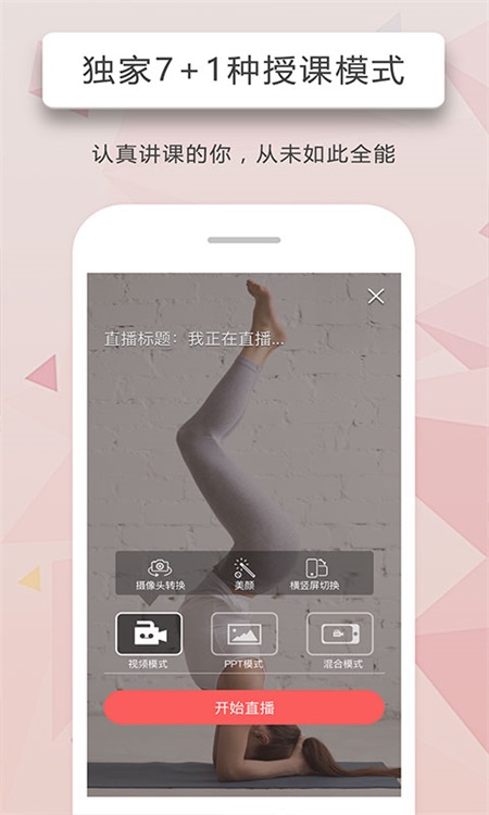 人人讲app截图2